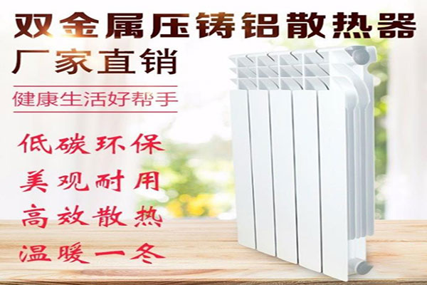 暖气片