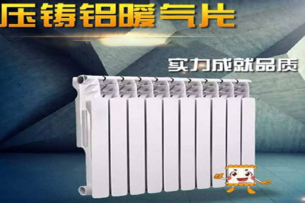 暖气片