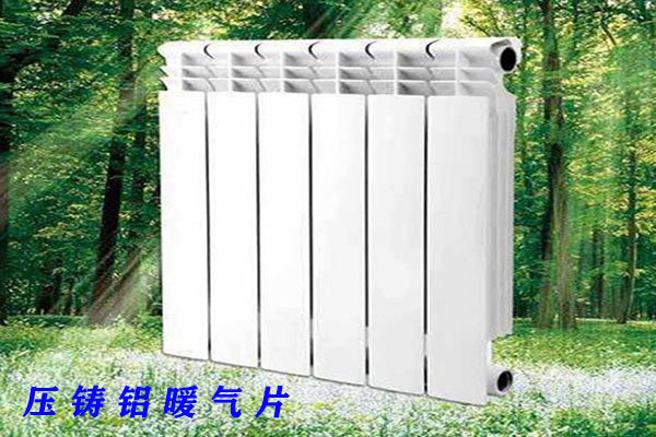 暖气片