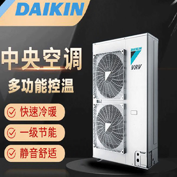 杭州大金中央空调品牌