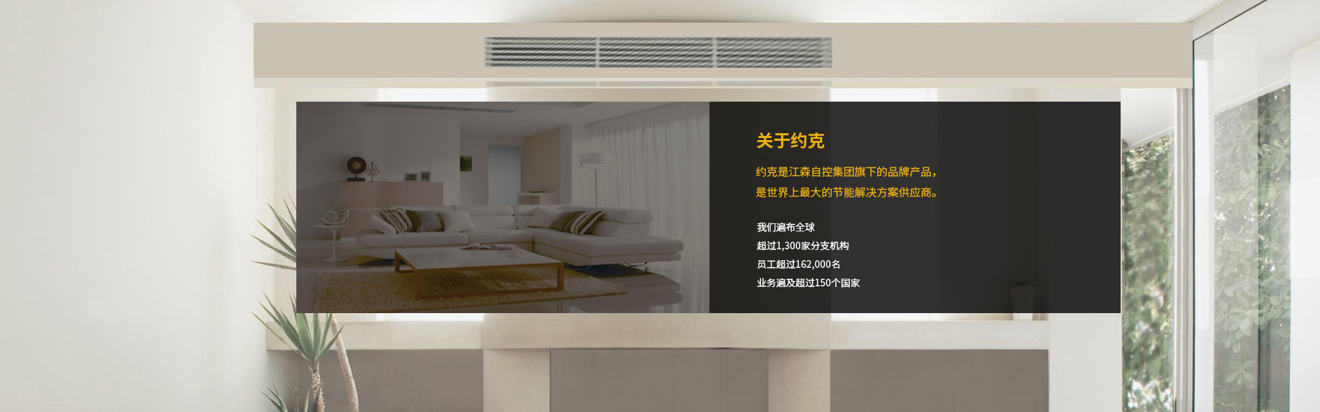 约克空调