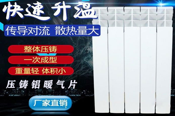 客厅选择什么材质的暖气片最合适呢？