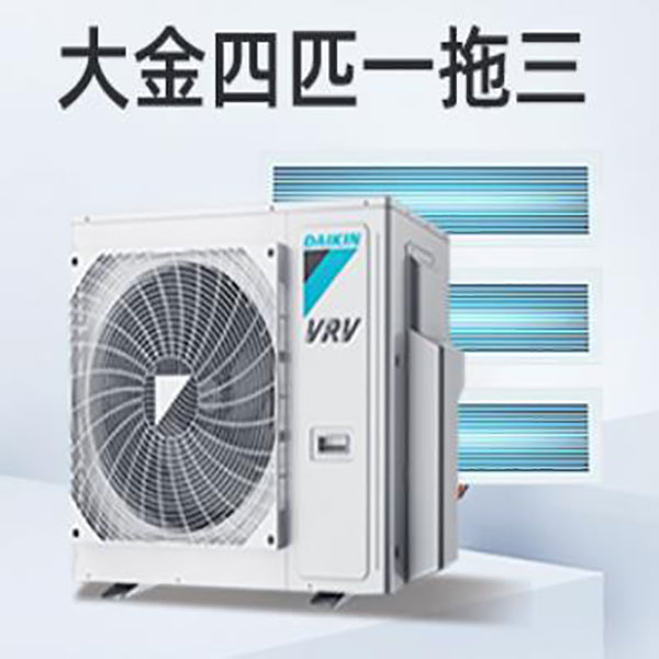 杭州大金中央空调品牌的【适用性】以及选购诀窍！